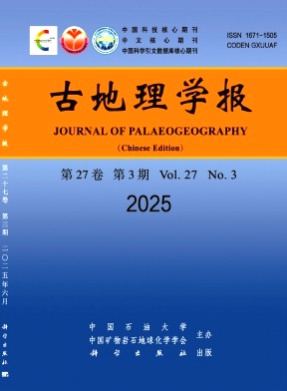 古地理学报杂志